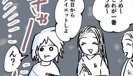 【沖縄旅漫画⑩最終回】モブに徹する大人たち